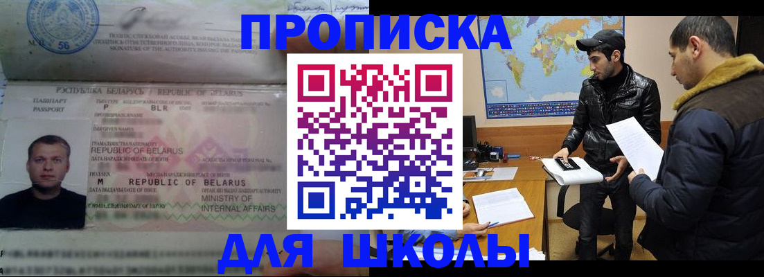 прописка штамп в Нарьян-Маре