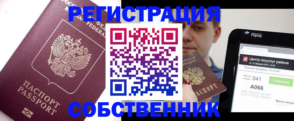 временная регистрация адрес в Нарьян-Маре