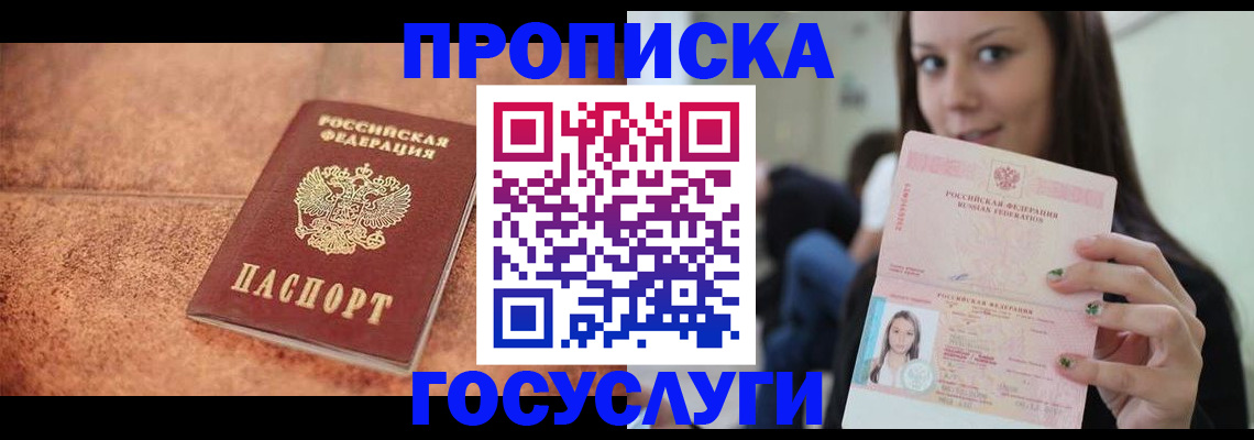 пропишу в квартире в Нарьян-Маре