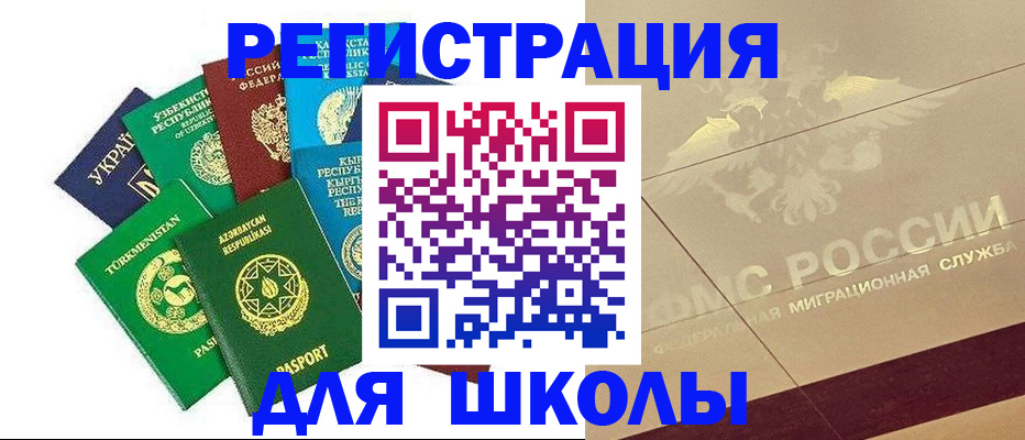 прописка штамп в Нарьян-Маре