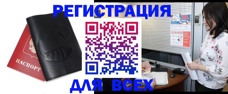 прописка для военкомата в Нарьян-Маре