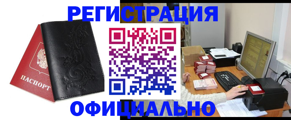 временная регистрация собственник в Нарьян-Маре