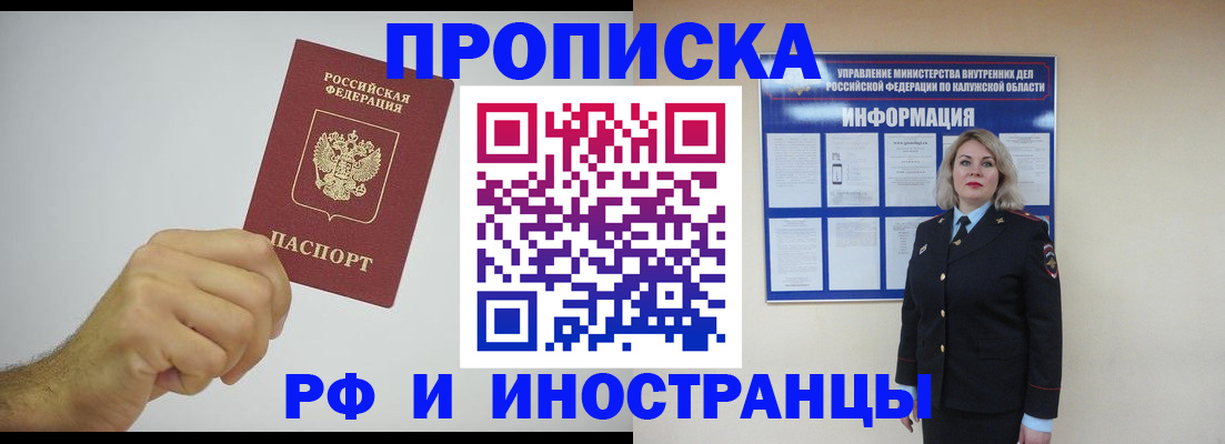 регистрация в Нарьян-Маре