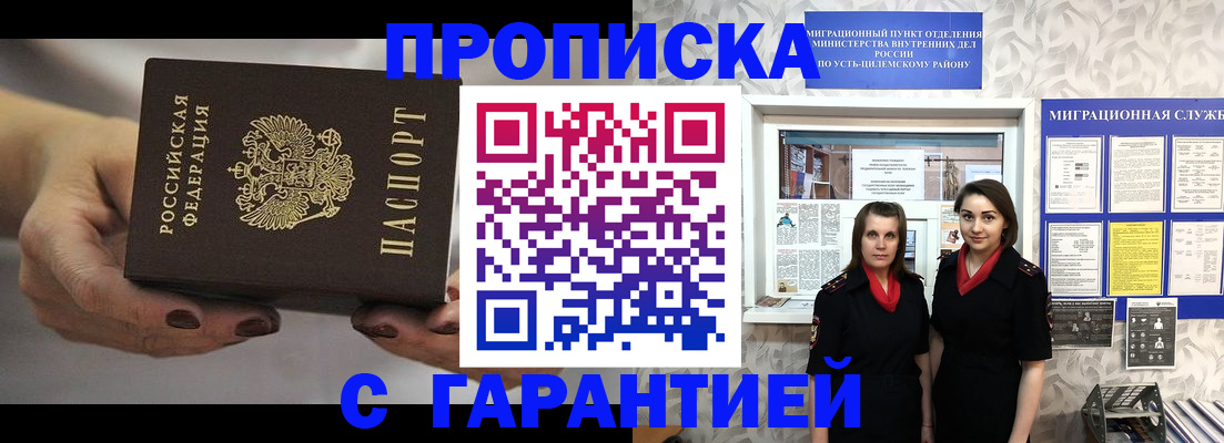 временная регистрация купить в Нарьян-Маре